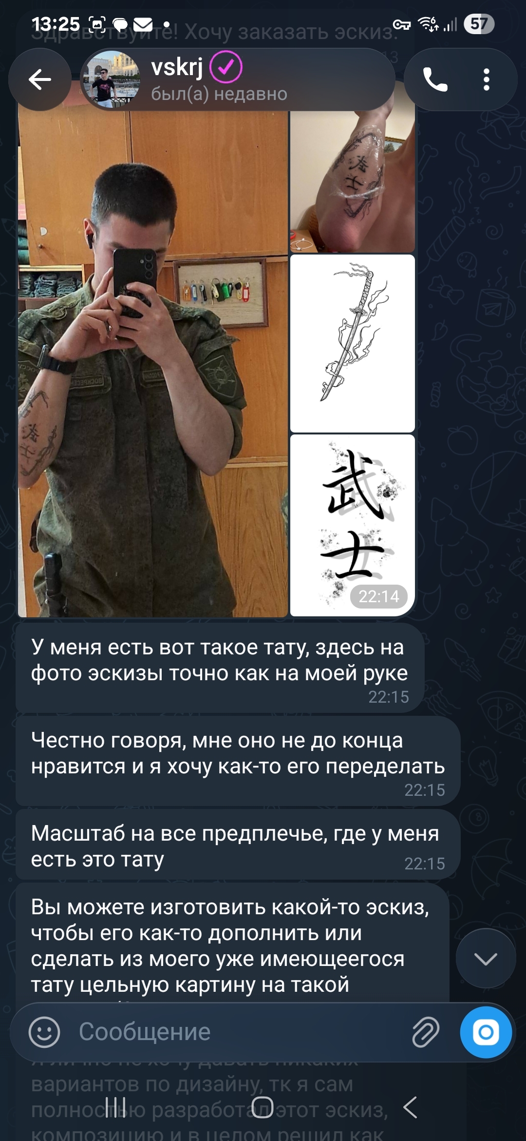 Идея клиента — референс