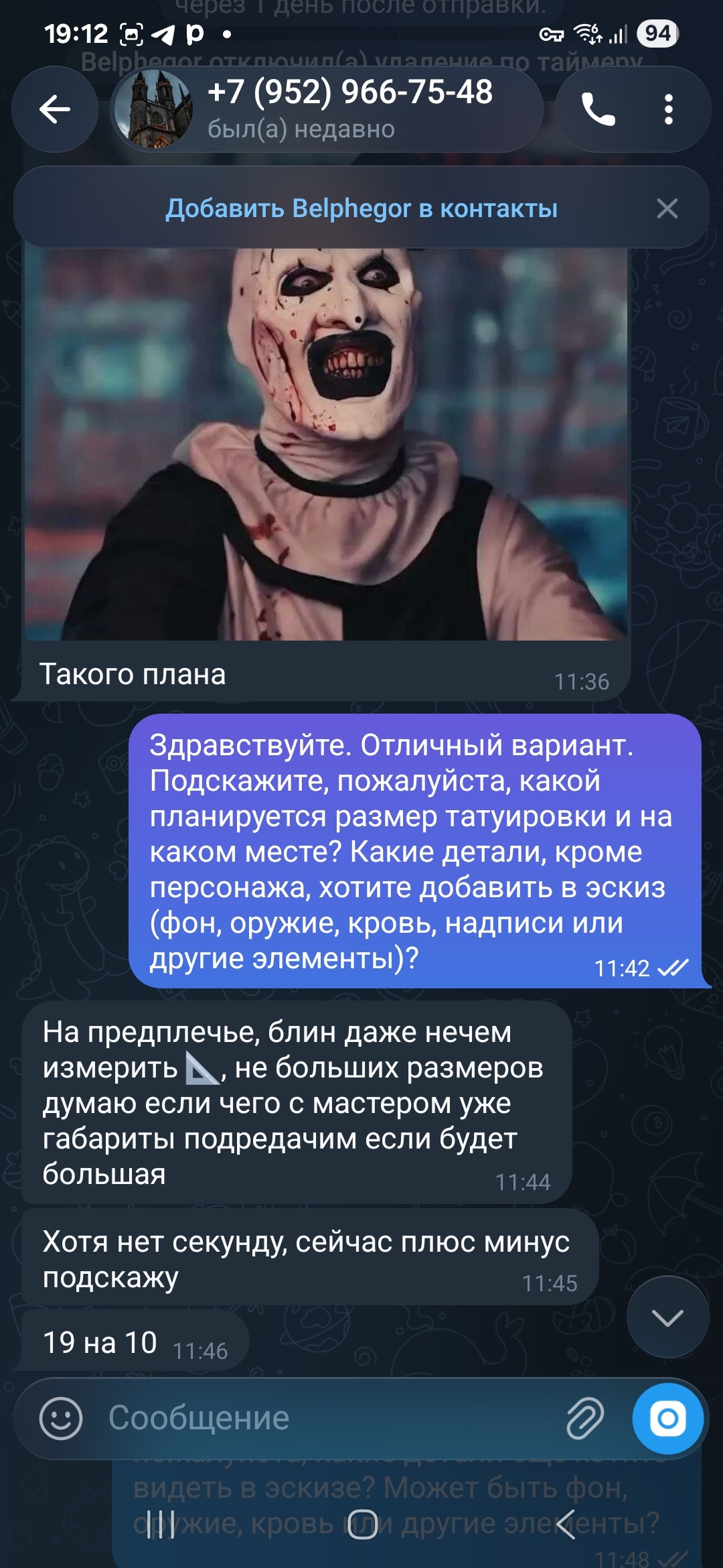 Идея клиента — референс